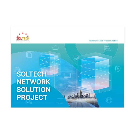 2023 NetworkSolutionProject