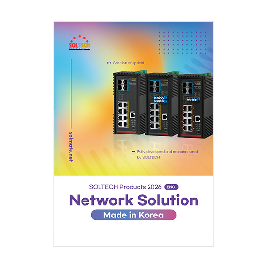 2026 netwotksolution