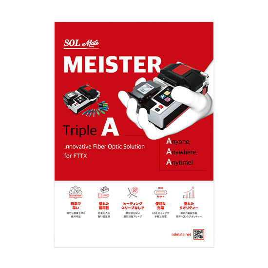2026 MEISTER jap